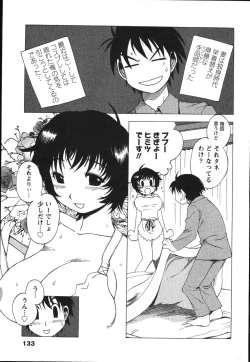 Page 133 of Nurse na Furi Shite