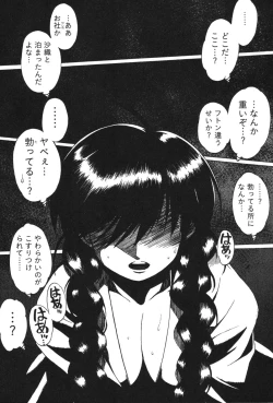 Page 161 of Nurse na Furi Shite