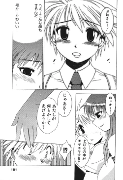 Page 181 of Nurse na Furi Shite