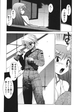 Page 189 of Nurse na Furi Shite