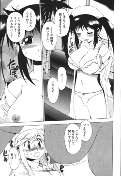 Page 19 of Nurse na Furi Shite