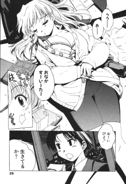 Page 29 of Nurse na Furi Shite