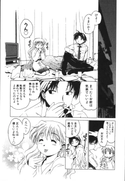 Page 31 of Nurse na Furi Shite