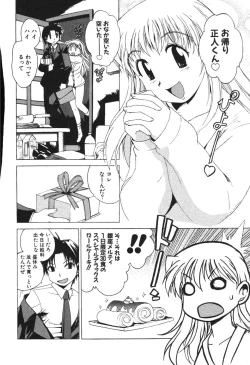 Page 40 of Nurse na Furi Shite