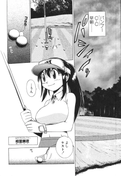 Page 84 of Nurse na Furi Shite