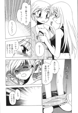 Page 8 of Nurse na Furi Shite