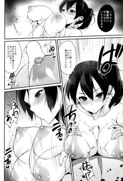 Page 7 of Hatsujou Kuubo Kaga