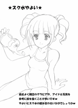 Page 17 of yayoi no hatsutaiken