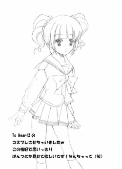 Page 19 of yayoi no hatsutaiken