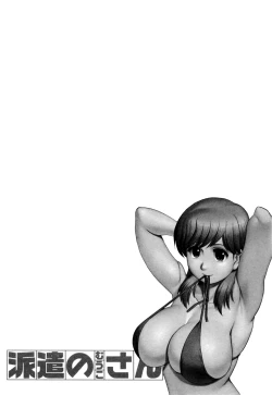 Page 7 of Haken no Muuko13