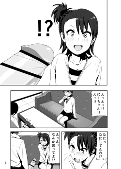 Page 3 of ami man ka rakukaki