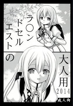 Download Ransel Est no Otona-you 2014