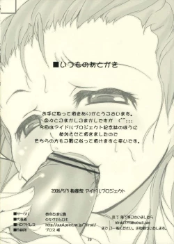 Page 20 of hatsujou ritchan