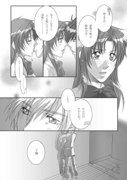 Page 9 of Anjel Seven A7