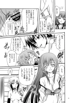 Page 21 of ARCANUMS16 Nymph