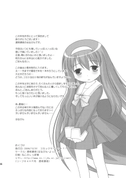 Page 25 of AFTER THE DATE