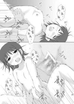 Page 23 of realHEART core