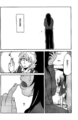 Page 23 of Joai Chuudoku