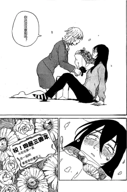 Page 26 of Joai Chuudoku