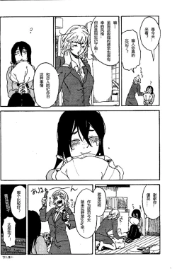 Page 27 of Joai Chuudoku