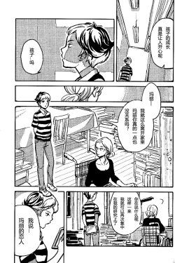 Page 9 of Joai Chuudoku