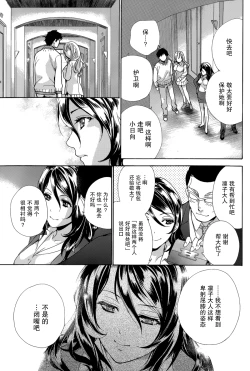 Page 17 of Koi Kano x Ai Kano Ch. 23