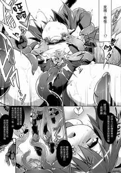 Page 9 of Aka Tan Weenie