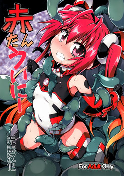 Download Aka Tan Weenie