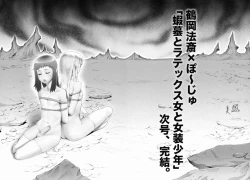 Page 43 of Otokonoko Jidai Vol. 8