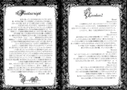 Page 132 of Exodus 2