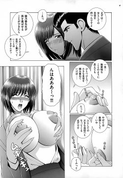 Page 47 of Onna Kyoushi Chijoku no Lesson