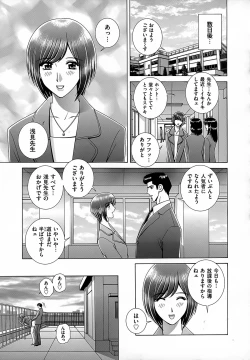 Page 75 of Onna Kyoushi Chijoku no Lesson