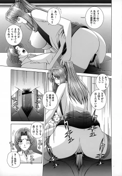 Page 89 of Onna Kyoushi Chijoku no Lesson