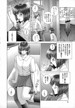 Page 98 of Onna Kyoushi Chijoku no Lesson