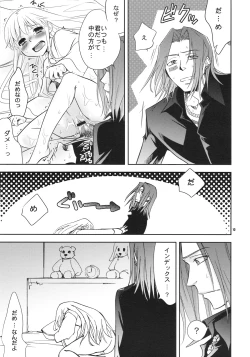 Page 12 of Saigo no Yoru ni