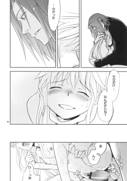 Page 19 of Saigo no Yoru ni