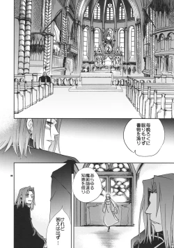 Page 7 of Saigo no Yoru ni