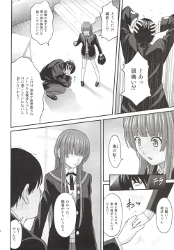 Page 14 of Kamizaki Paranoia