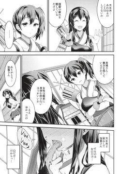 Page 11 of Akagi-san wa Okuchi ga Seikantai