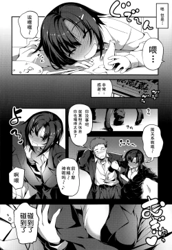 Page 3 of Senpai to Katase-san