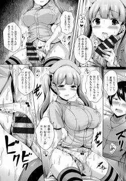 Page 109 of 乳じぇねれーしょん