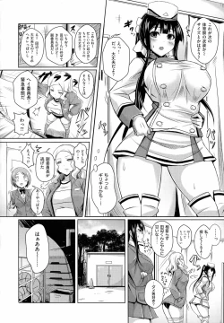 Page 138 of 乳じぇねれーしょん