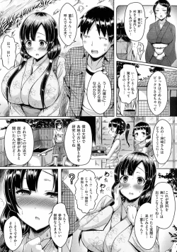 Page 155 of 乳じぇねれーしょん
