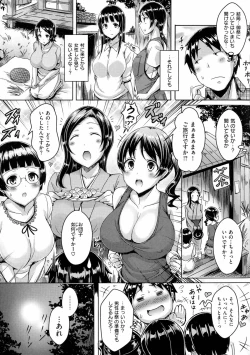 Page 157 of 乳じぇねれーしょん