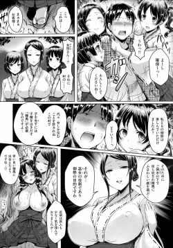 Page 169 of 乳じぇねれーしょん