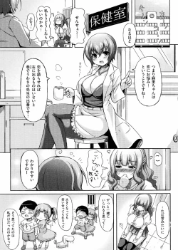 Page 173 of 乳じぇねれーしょん