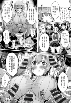 Page 209 of 乳じぇねれーしょん