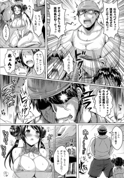 Page 21 of 乳じぇねれーしょん