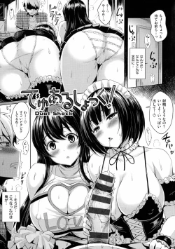 Page 29 of 乳じぇねれーしょん