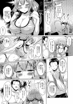 Page 53 of 乳じぇねれーしょん